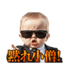 【すんごい使える】煽る赤ちゃん（個別スタンプ：18）