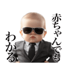 【すんごい使える】煽る赤ちゃん（個別スタンプ：30）
