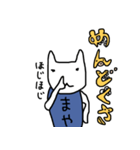 裏MAYA（個別スタンプ：5）