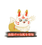 こんのすけとまめのすけがいっぱいスタンプ（個別スタンプ：14）