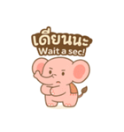 ピンクのゾウとタイ語スタンプ（個別スタンプ：15）