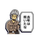 現場家族⑭「東京がなにさ」編（個別スタンプ：3）