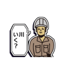 現場家族⑭「東京がなにさ」編（個別スタンプ：5）