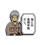 現場家族⑭「東京がなにさ」編（個別スタンプ：6）