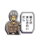 現場家族⑭「東京がなにさ」編（個別スタンプ：7）