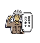 現場家族⑭「東京がなにさ」編（個別スタンプ：16）