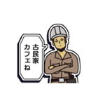 現場家族⑭「東京がなにさ」編（個別スタンプ：18）