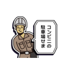 現場家族⑭「東京がなにさ」編（個別スタンプ：20）