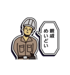 現場家族⑭「東京がなにさ」編（個別スタンプ：22）