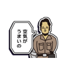 現場家族⑭「東京がなにさ」編（個別スタンプ：23）