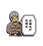 現場家族⑭「東京がなにさ」編（個別スタンプ：24）