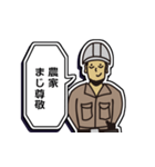 現場家族⑭「東京がなにさ」編（個別スタンプ：25）