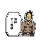 現場家族⑭「東京がなにさ」編（個別スタンプ：29）