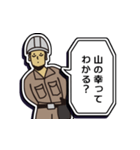 現場家族⑭「東京がなにさ」編（個別スタンプ：30）