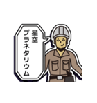 現場家族⑭「東京がなにさ」編（個別スタンプ：32）