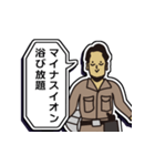 現場家族⑭「東京がなにさ」編（個別スタンプ：37）