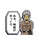 現場家族⑭「東京がなにさ」編（個別スタンプ：38）