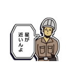 現場家族⑭「東京がなにさ」編（個別スタンプ：39）