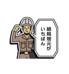 現場家族⑭「東京がなにさ」編（個別スタンプ：40）