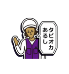現場家族⑫「東京がなにさ」編（個別スタンプ：2）