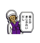 現場家族⑫「東京がなにさ」編（個別スタンプ：7）
