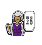 現場家族⑫「東京がなにさ」編（個別スタンプ：15）