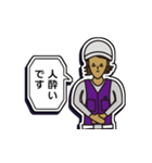 現場家族⑫「東京がなにさ」編（個別スタンプ：17）