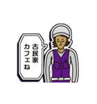現場家族⑫「東京がなにさ」編（個別スタンプ：18）