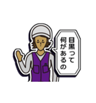 現場家族⑫「東京がなにさ」編（個別スタンプ：19）