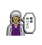 現場家族⑫「東京がなにさ」編（個別スタンプ：22）
