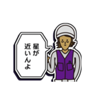 現場家族⑫「東京がなにさ」編（個別スタンプ：24）
