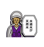 現場家族⑫「東京がなにさ」編（個別スタンプ：25）
