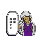 現場家族⑫「東京がなにさ」編（個別スタンプ：26）