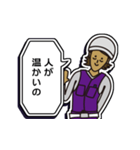 現場家族⑫「東京がなにさ」編（個別スタンプ：28）