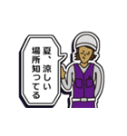 現場家族⑫「東京がなにさ」編（個別スタンプ：32）