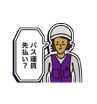 現場家族⑫「東京がなにさ」編（個別スタンプ：35）