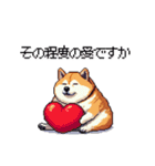 くすっと笑えるフレーズの太っちょ柴犬（個別スタンプ：17）