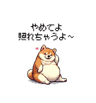 くすっと笑えるフレーズの太っちょ柴犬（個別スタンプ：36）