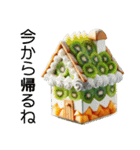 美味しそうな家 第5弾（個別スタンプ：9）