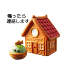 美味しそうな家 第5弾（個別スタンプ：10）