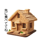 美味しそうな家 第5弾（個別スタンプ：11）