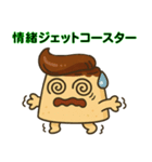 リーゼントプリンくん 第3弾（個別スタンプ：12）