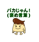 リーゼントプリンくん 第3弾（個別スタンプ：29）