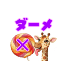 ジャーねスタンプ（個別スタンプ：8）