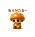 uniunaunauna きのこスタンプ 3D（個別スタンプ：1）