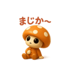 uniunaunauna きのこスタンプ 3D（個別スタンプ：6）