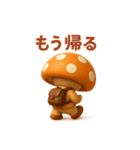 uniunaunauna きのこスタンプ 3D（個別スタンプ：8）