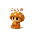 uniunaunauna きのこスタンプ 3D（個別スタンプ：17）