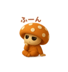uniunaunauna きのこスタンプ 3D（個別スタンプ：18）