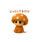 uniunaunauna きのこスタンプ 3D（個別スタンプ：21）